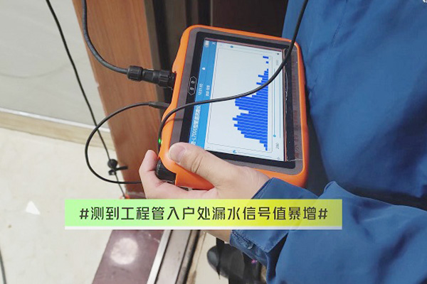 普奇測漏日記長沙澳海瀾家庭管道漏水測漏紀實